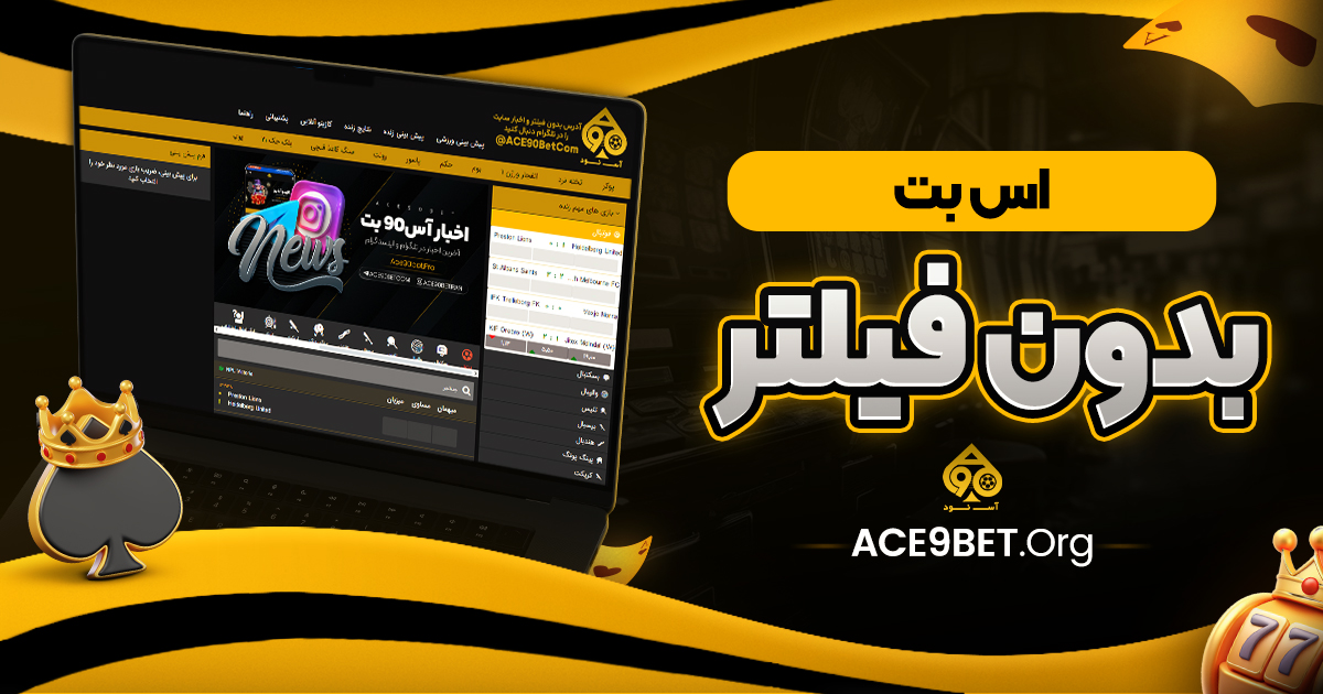 اس بت بدون فیلتر